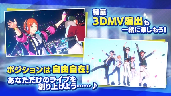 偶像梦幻祭日服 v1.0.109 安卓版截图