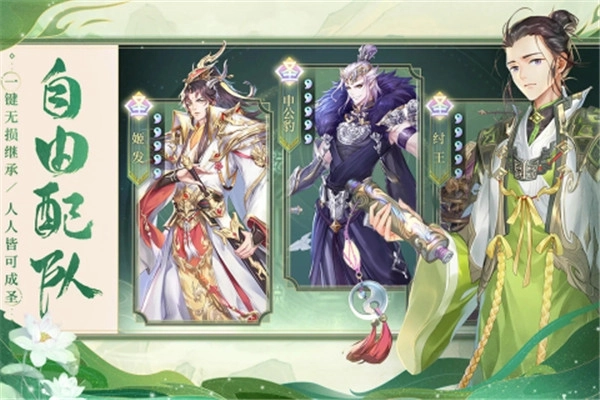 问鼎苍穹 v0.1 安卓版截图