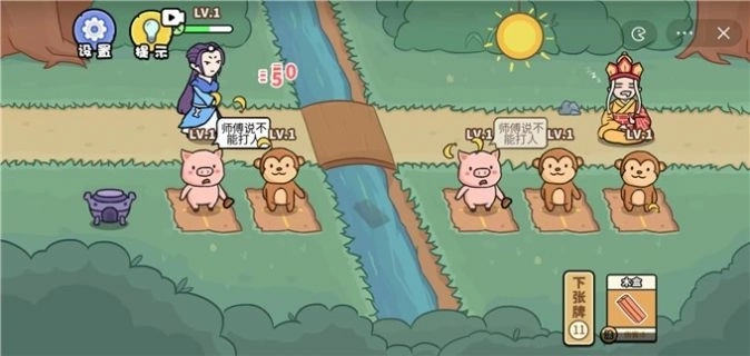 抖音扯个蛋子小游戏最新安卓版截图