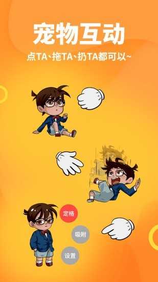 桌面宠物模拟器截图