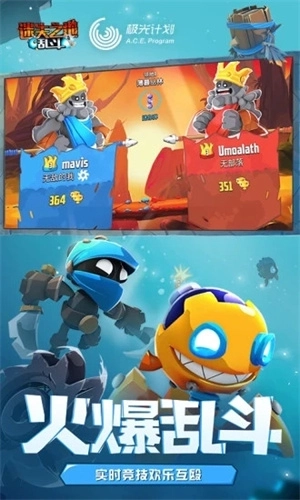 迷失之地乱斗官方版 v2.7.1.1 最新版截图