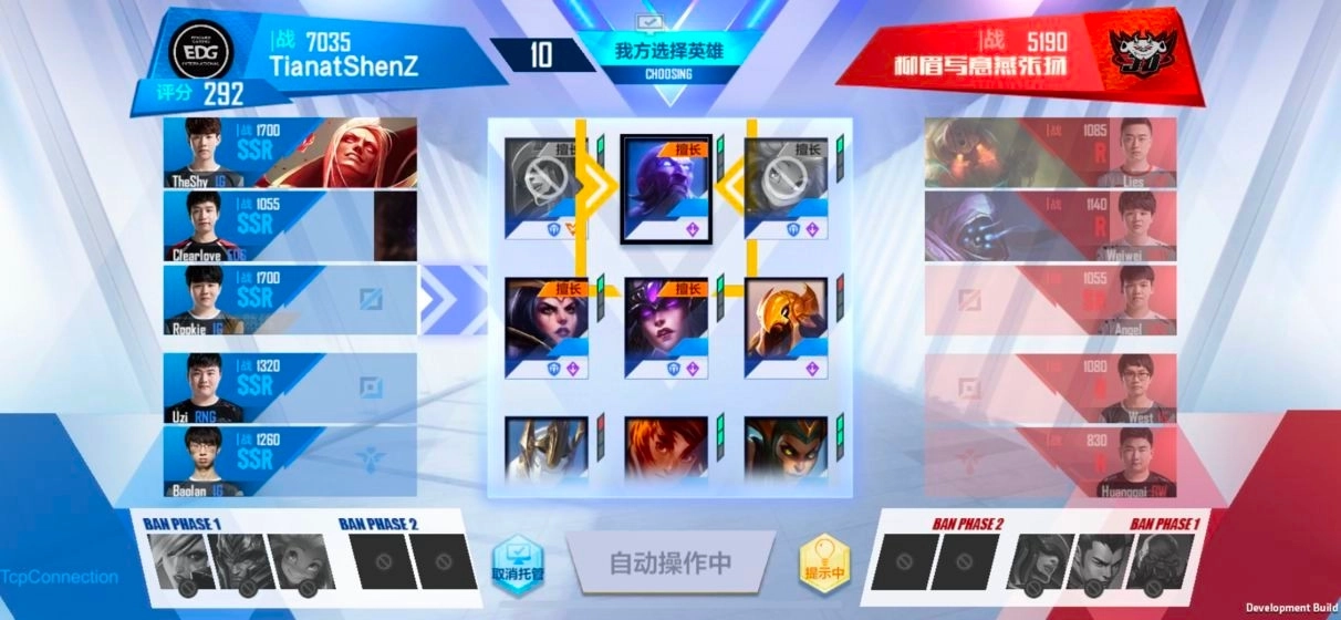 英雄联盟电竞经理截图