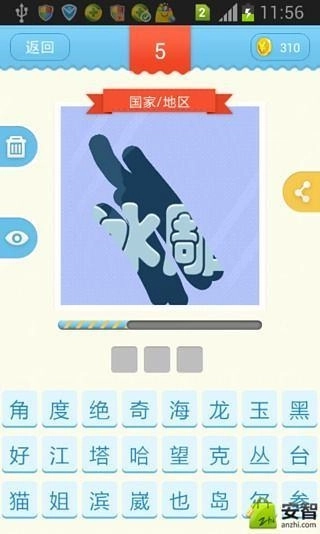 大王猜一猜截图