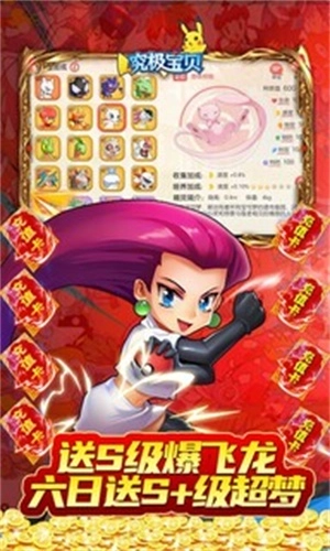 究极宝贝无限钻石无限金币版 v1.0 安卓版截图