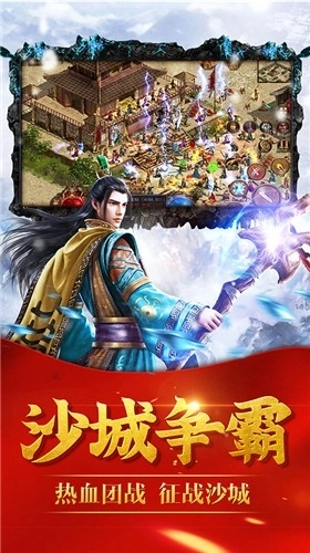 冰雪传世三职业截图