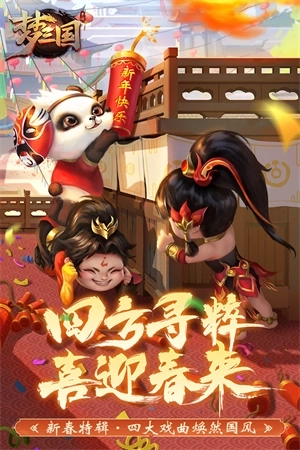 梦三国无限元宝版 v6.3.12 最新版截图