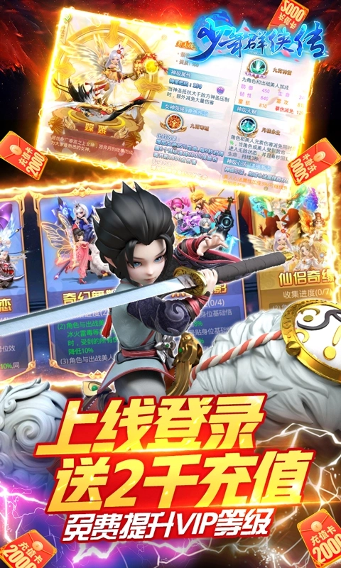 少年群侠传安卓版 v1.0 免费版截图