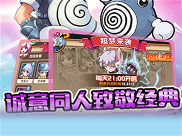 口袋联盟内购版安装 v22.50.1415 安卓版截图