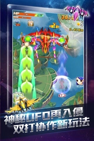 全民飞机大战安卓版截图