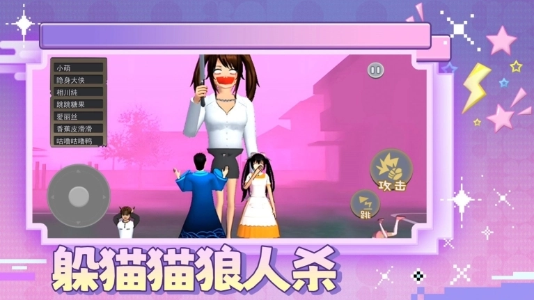 躲猫猫狼人杀游戏手机版截图