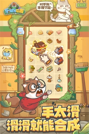 乐缤纷庄园最新版本 v2.1.0.12 安卓版截图