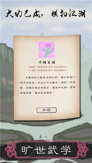 所谓侠客免费版 v4.0 无限元宝版截图