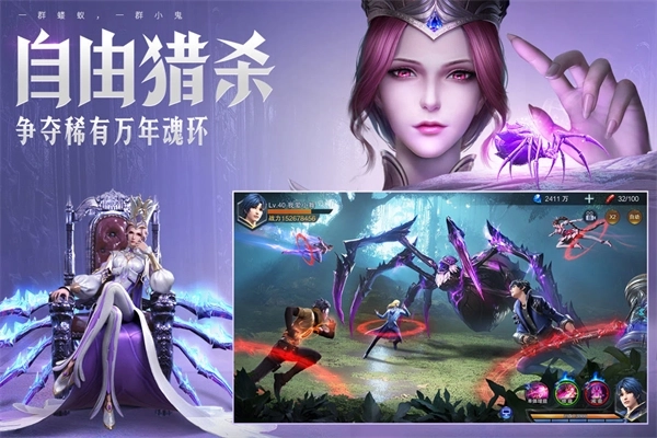 斗罗大陆魂师对决无限充值版 v2.21.4 安卓版截图