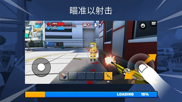 未知的像素枪战中文版截图