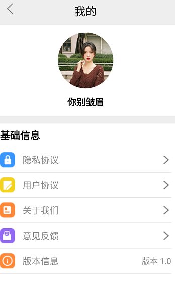 贝贝翻译软件截图