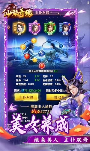 仙旅奇缘红包版 v1.0.0 安卓版截图