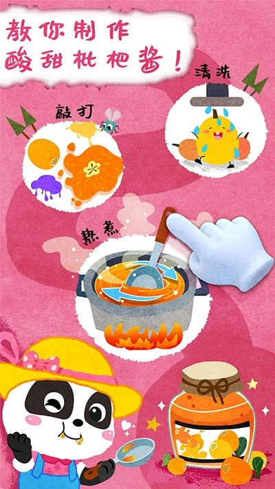 宝宝庄园最新版截图