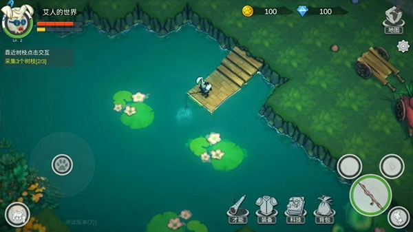 艾人的世界截图