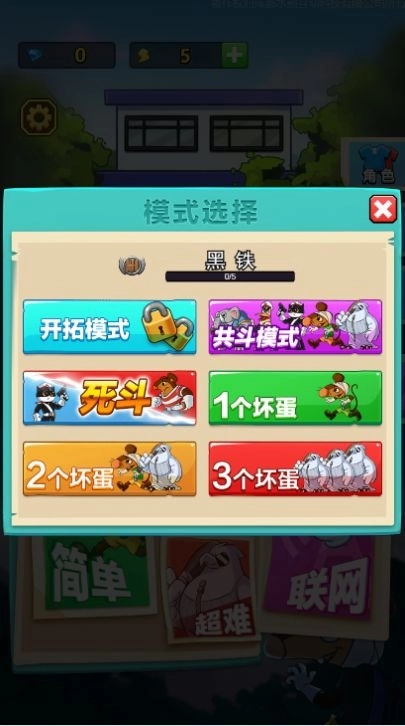 躺平躲猫之黑猫警长正版截图