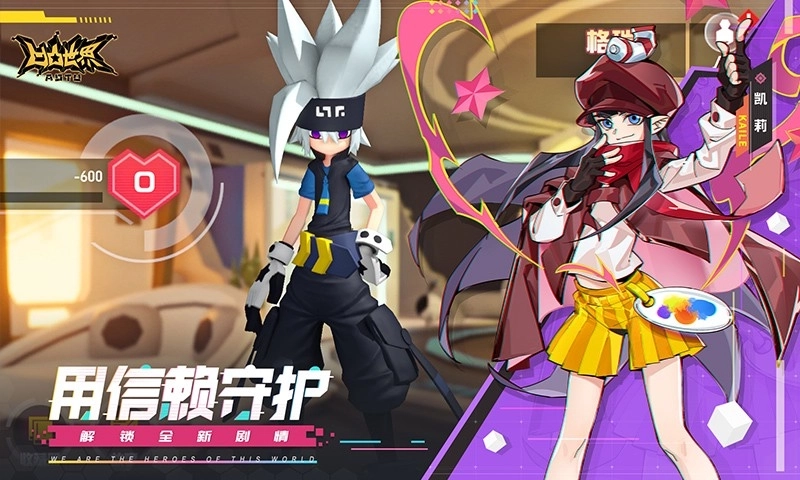 凹凸世界版截图