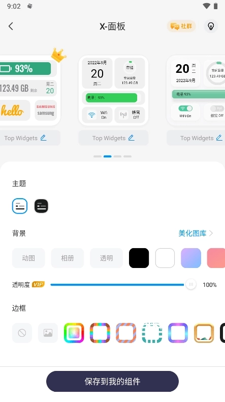 灵动坞app截图