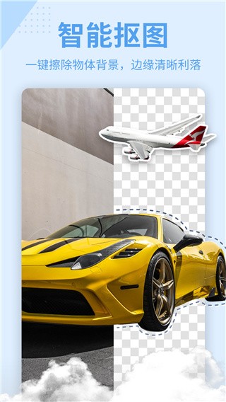 抠图P图秀截图