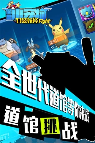 魔兽小宠物口袋妖怪格斗版 v20.50 安卓版截图