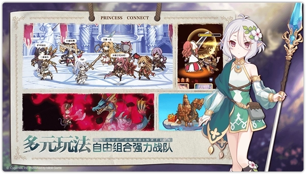 公主连结最新版 v7.7.1 安卓版截图