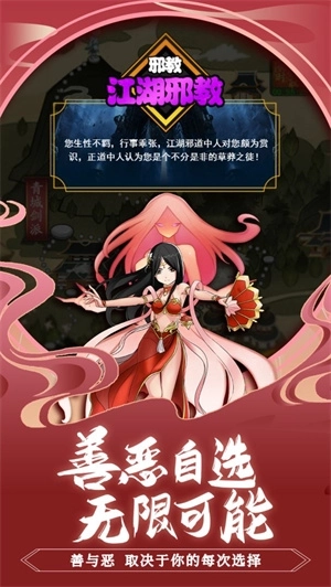 大明侠客令免费版截图