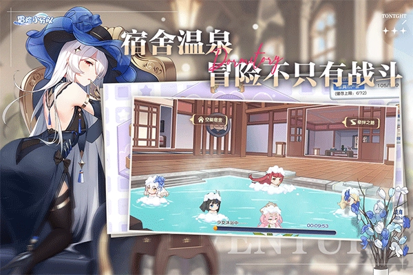 冒险小分队华为版截图