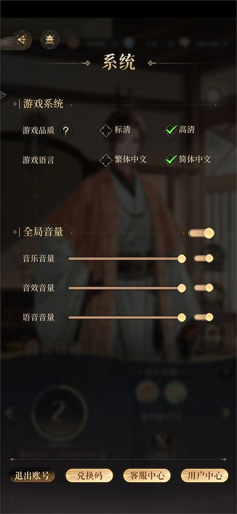 代号鸢简中版截图