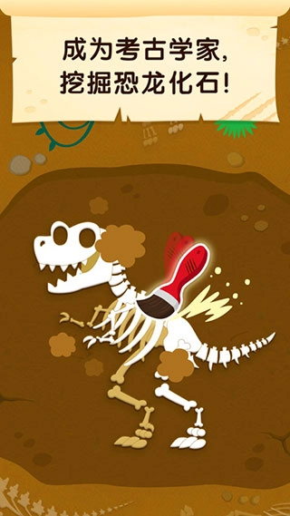 碰碰狐恐龙王国游戏截图