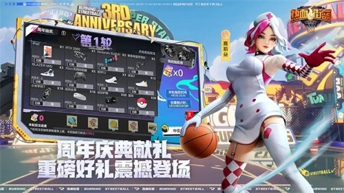 热血街篮无限充值版 v1.22.5 安卓版截图