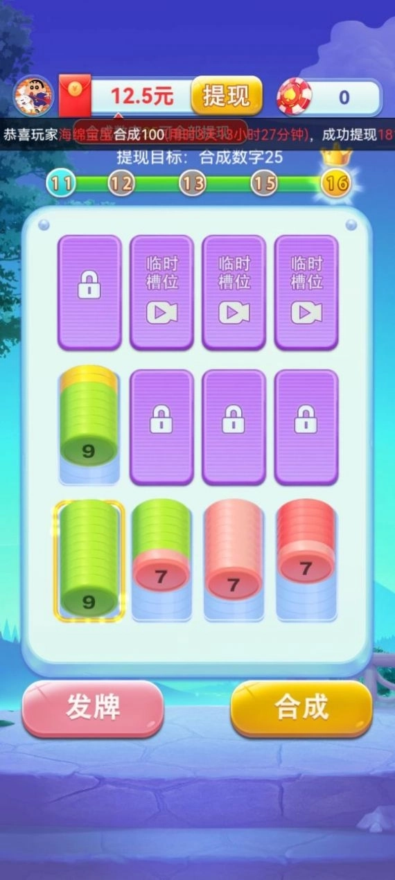 传奇数字游戏手机版截图