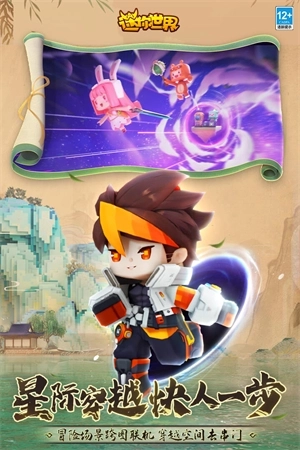 迷你世界正版 v1.37.1 安卓版截图