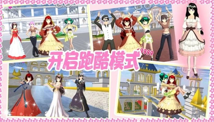 高校少女跑酷模拟游戏截图