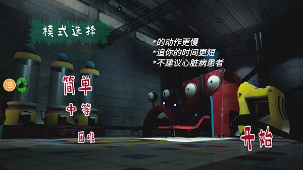 波比玩具工厂2正版截图