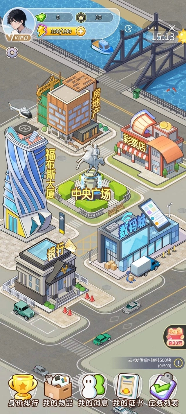 梦幻都市中文版截图