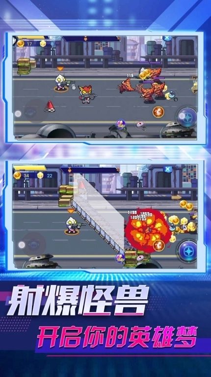 奥特曼吃鸡王最新版截图