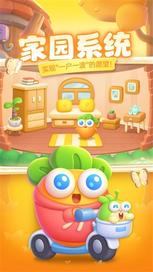 保卫萝卜4安装最新版 v1.2.5 安卓版截图