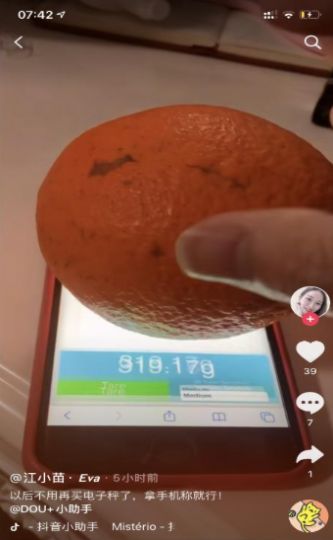 3d touch称重器截图