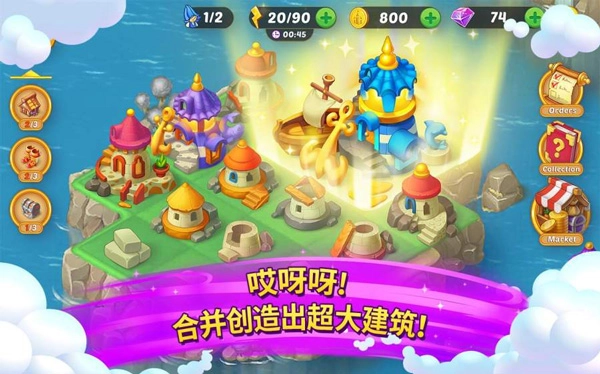 合并童话国2025最新版截图