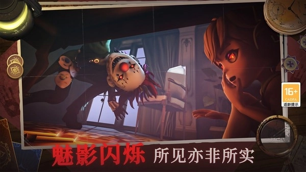 恐怖躲猫猫4测试版截图