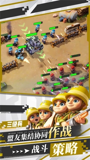 口袋奇兵无限钻石版 v1.310.0 安卓版截图