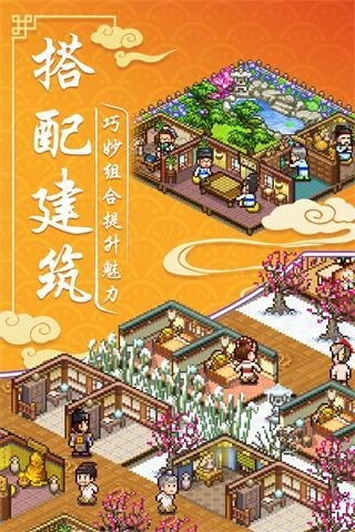 我在长安开客栈截图