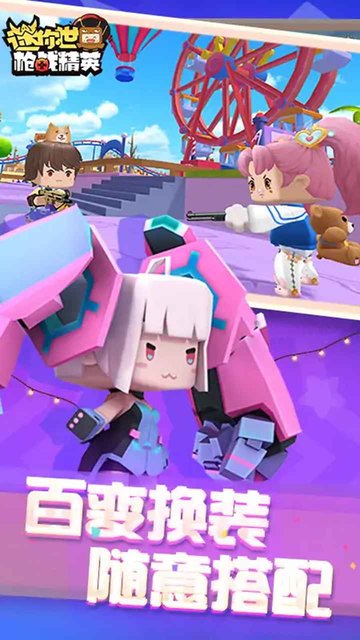 mini world royale截图