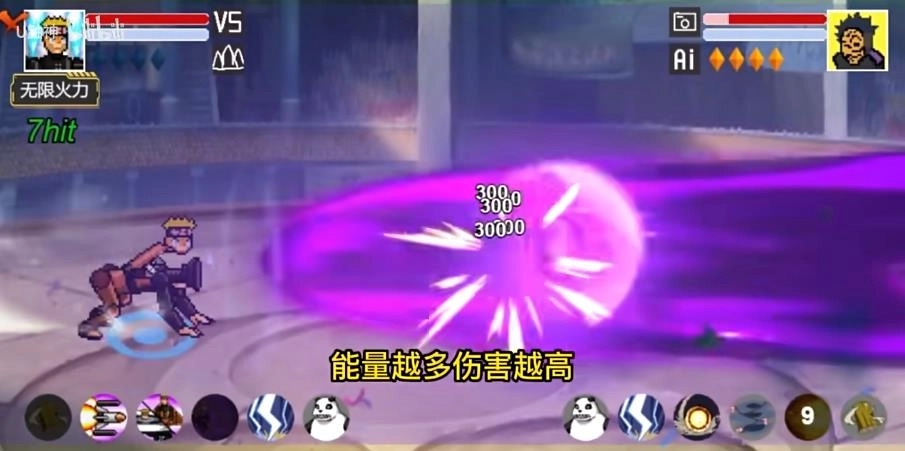 像素火影机械鸣人截图