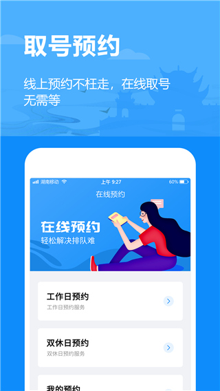 岳办岳好官方app截图