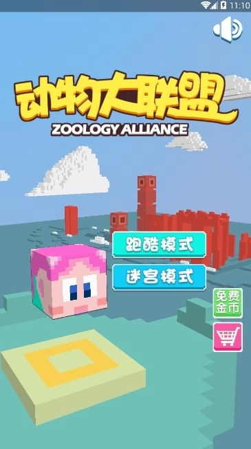 动物大联盟国际版截图