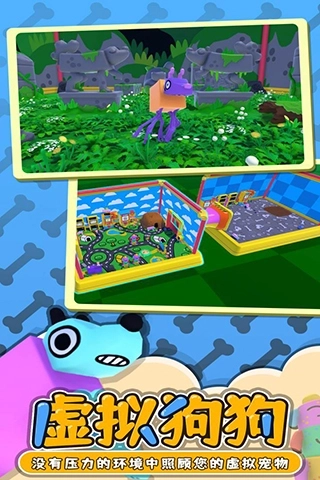 摇摆狗狗手机版截图